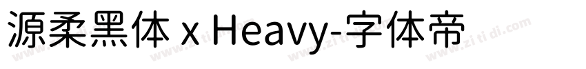 源柔黑体 x Heavy字体转换